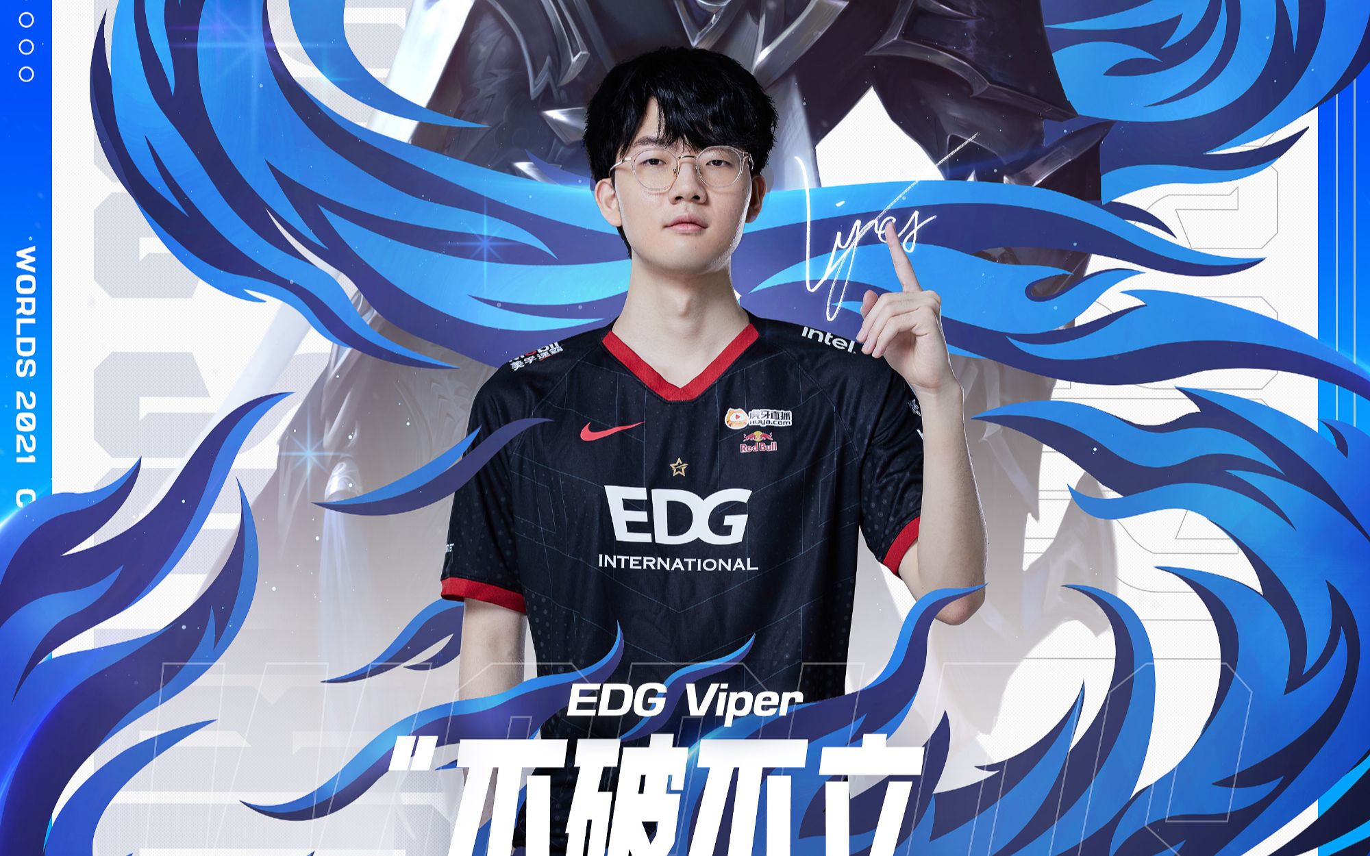 RGE强势LGD，Viper高光表现