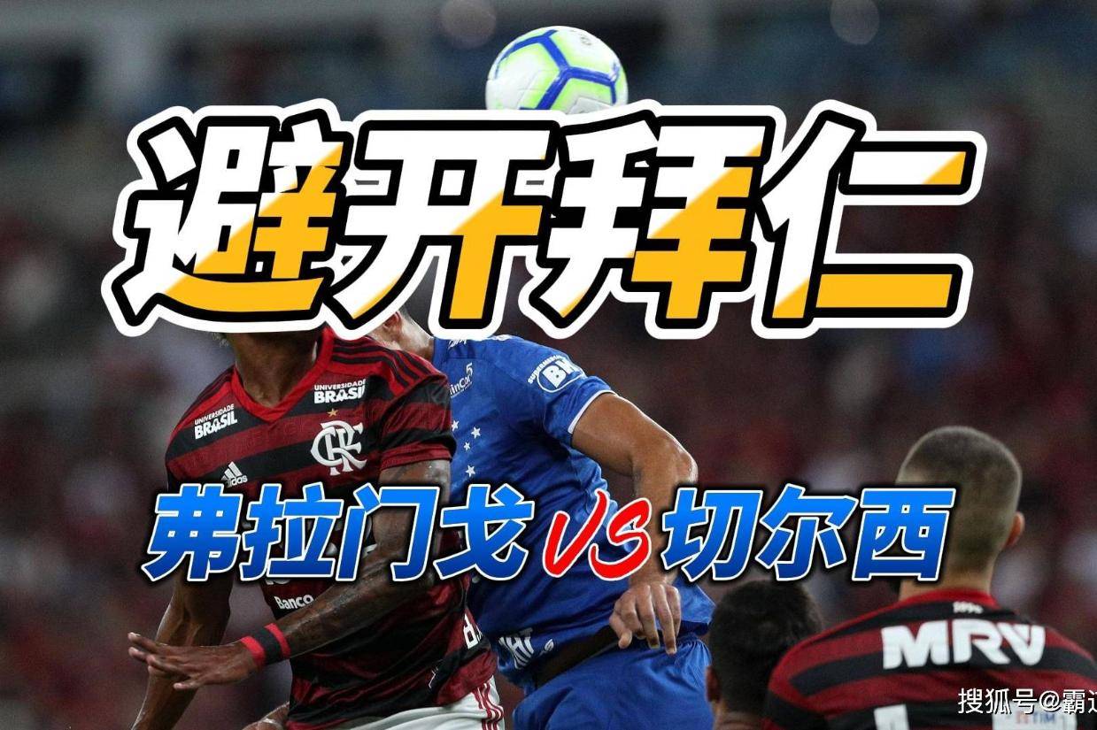 切尔西险胜丹麦，蒂亚戈关键制胜的简单介绍